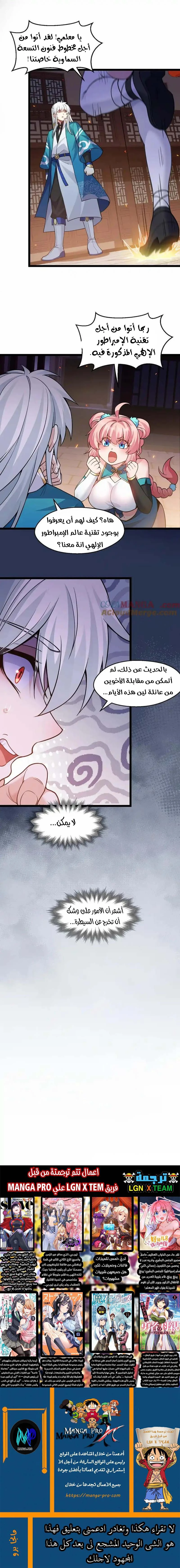 Chapter Image 10